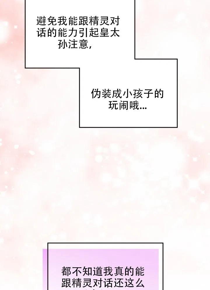 第32话61