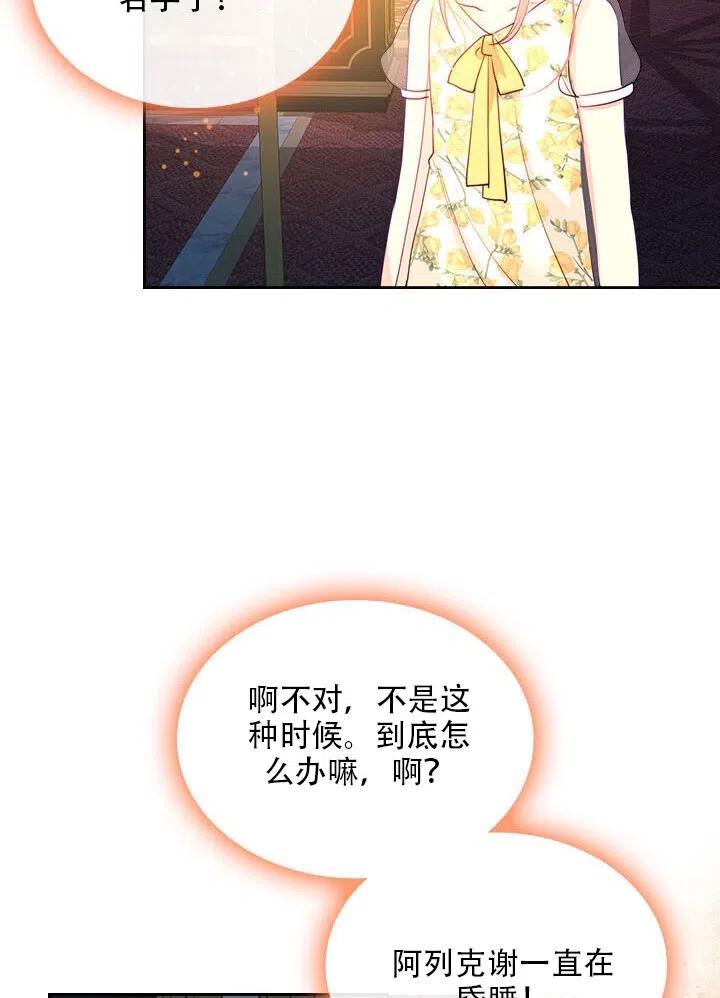 第16话71