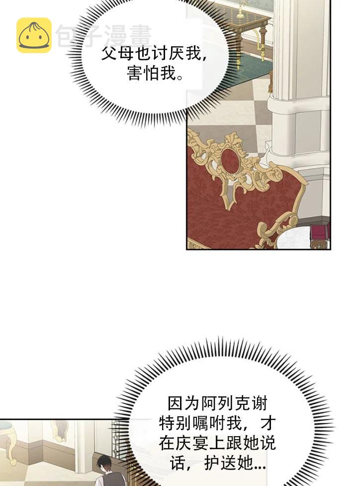 第29话83