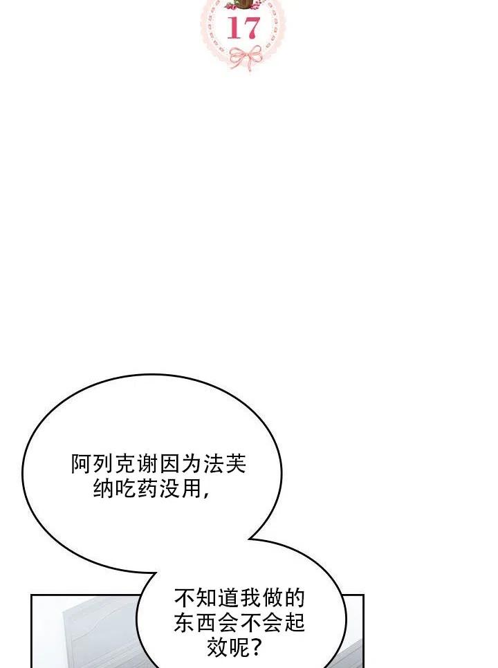 第17话1