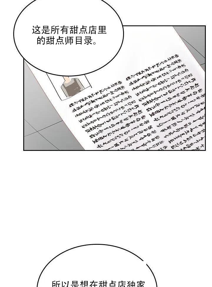 第25话77