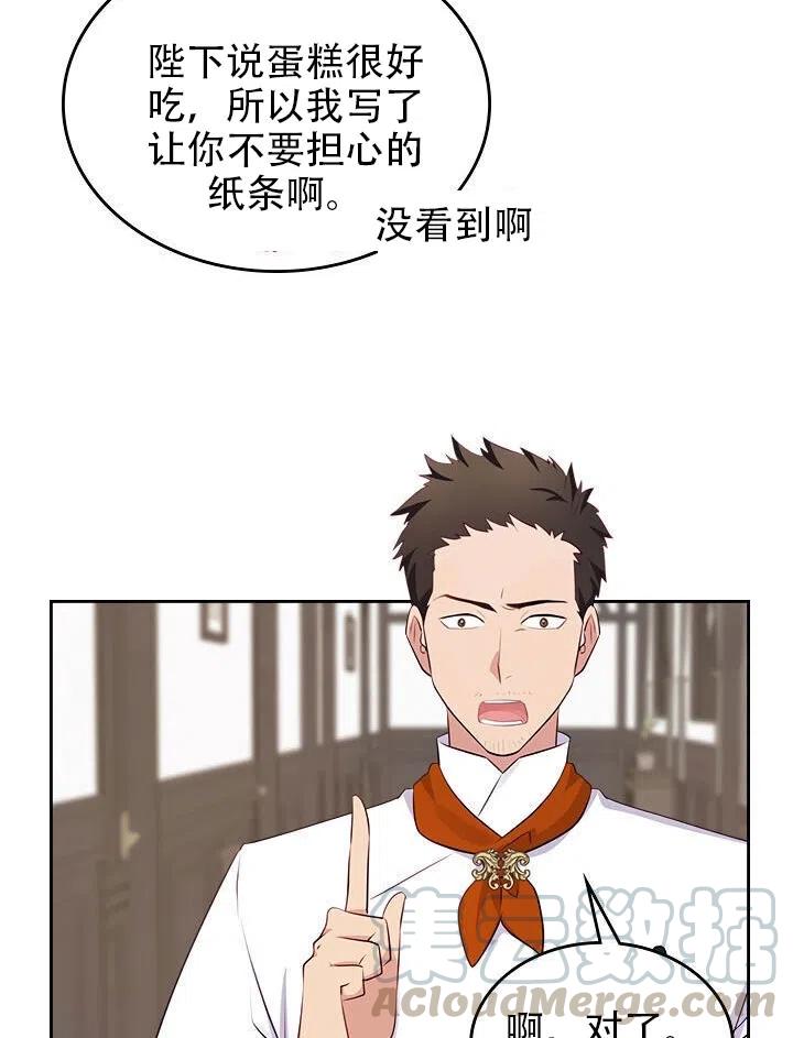 第11话73