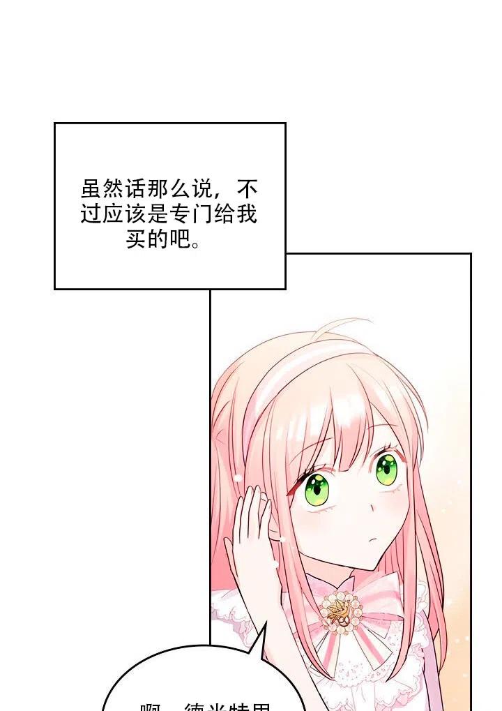 第23话44