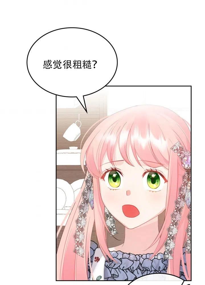 第38话4