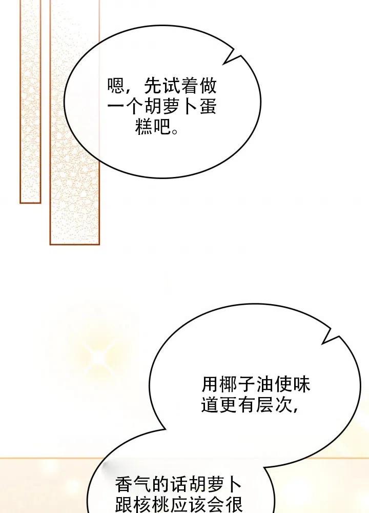 第38话53