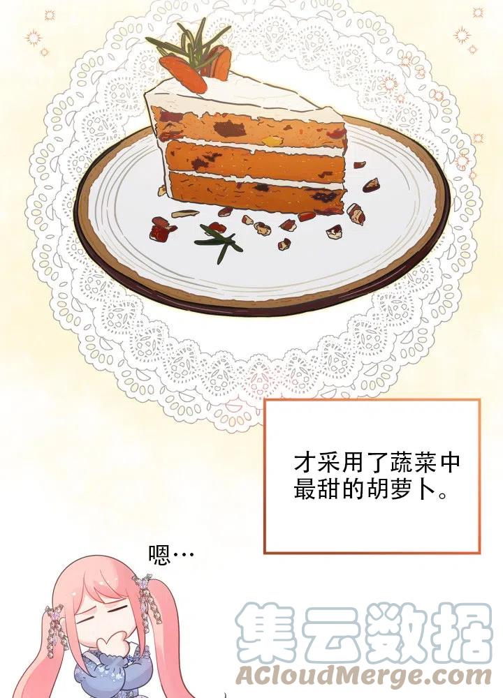 第38话6