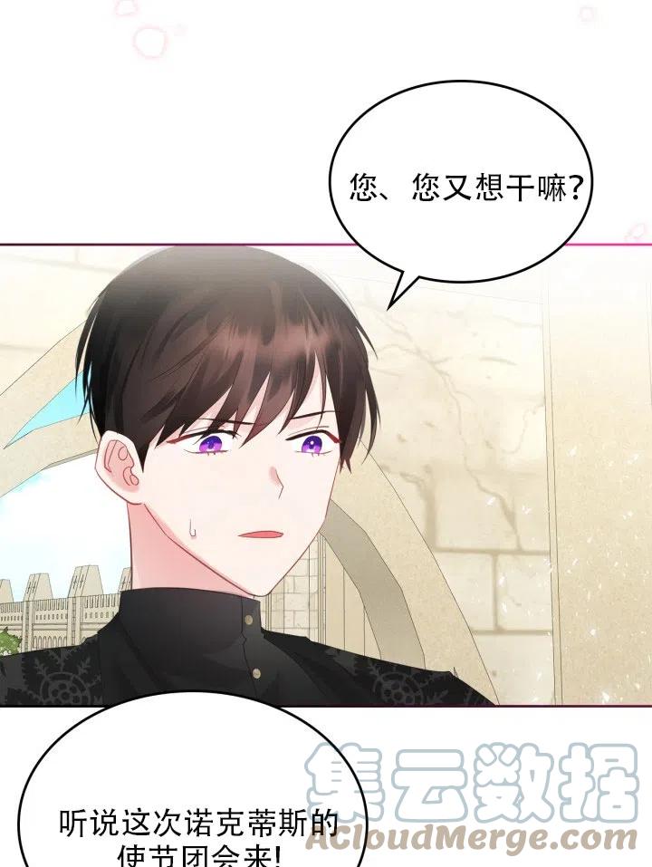 第36话79