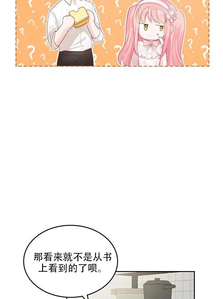 第25话43
