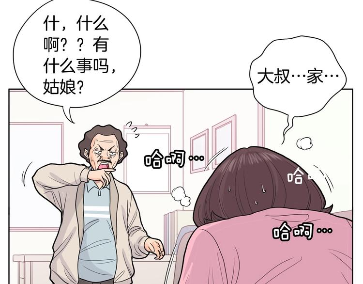 第2话 家里来了个狠角色30
