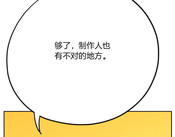 第45话 耍什麽花招34