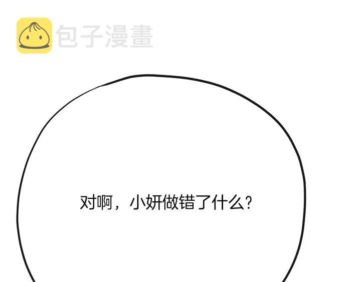 第45话 耍什麽花招7