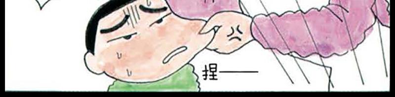 蜡笔小新【旧版条漫】13