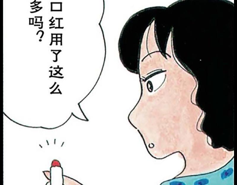蜡笔小新【旧版条漫】41