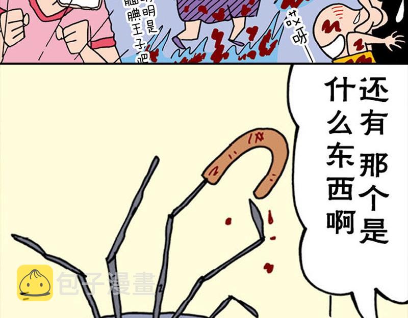 蜡笔小新【新版条漫】23