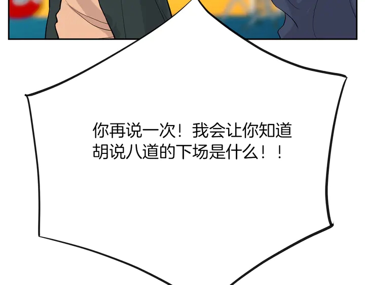 第45话 耍什麽花招32