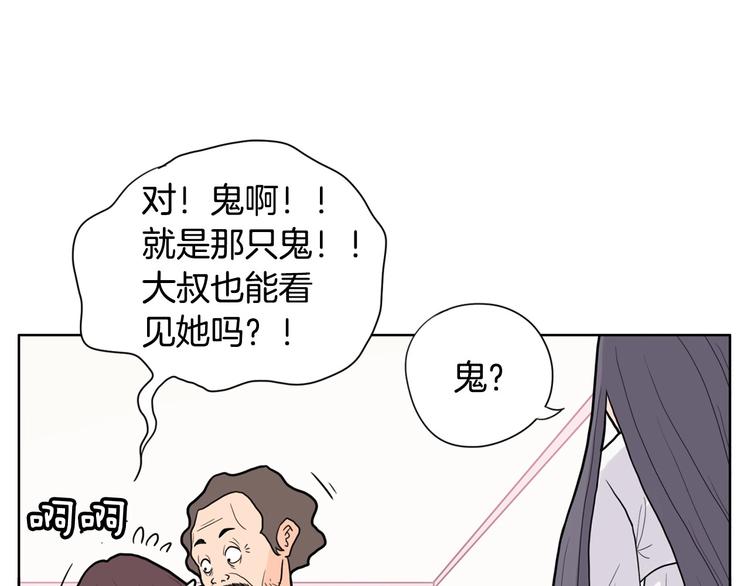 第2话 家里来了个狠角色54