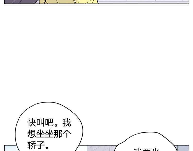 第3话 果真是个冤大头82
