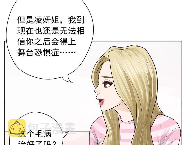 第1话 傻白歌手vs恶女经纪人111