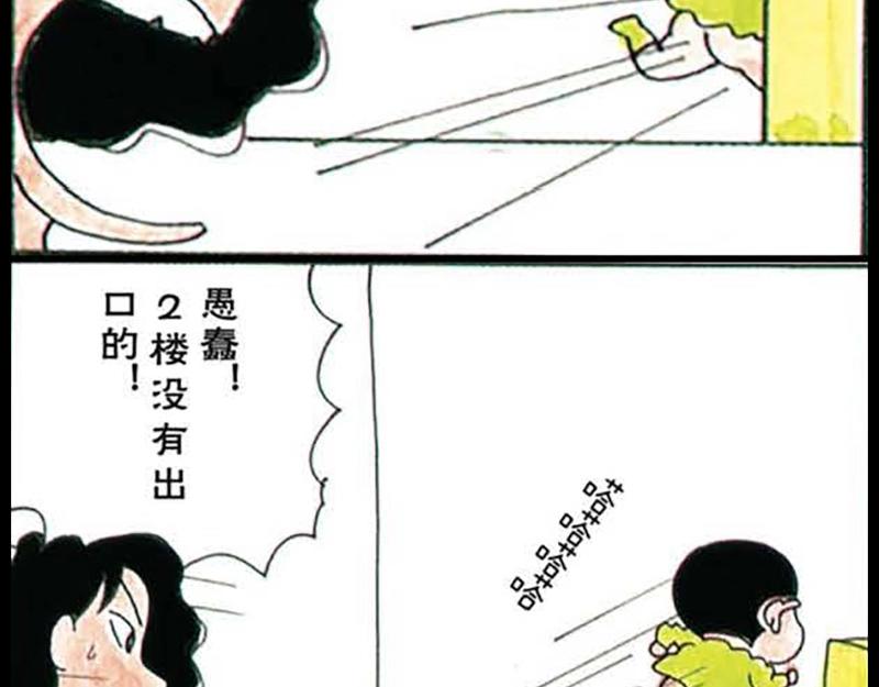 蜡笔小新【旧版条漫】68