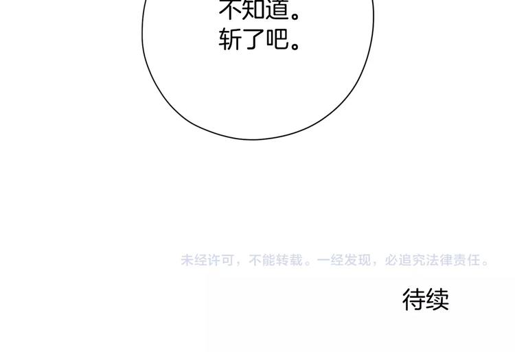 第2话 家里来了个狠角色241
