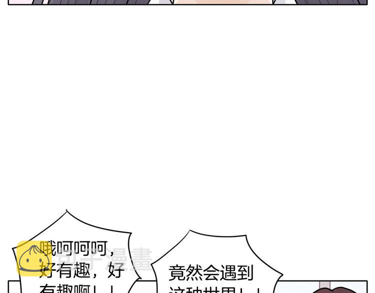 第3话 果真是个冤大头100