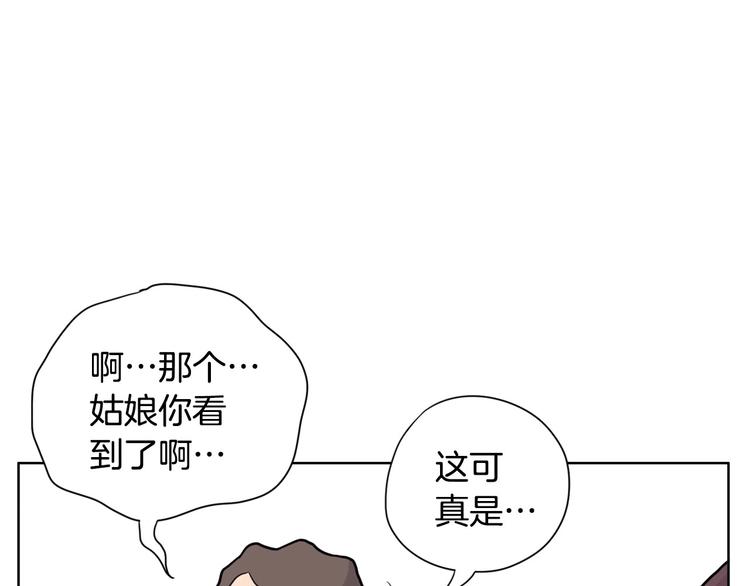 第2话 家里来了个狠角色33
