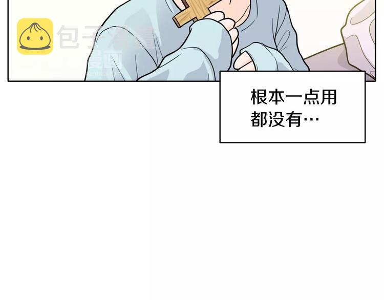 第3话 果真是个冤大头41