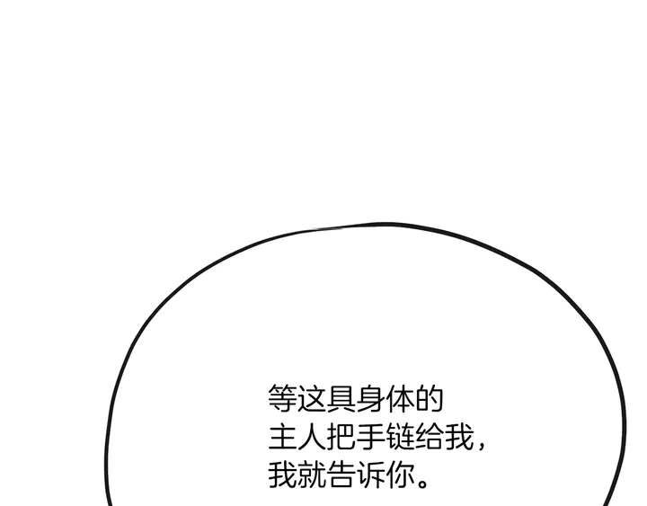 第45话 耍什麽花招220