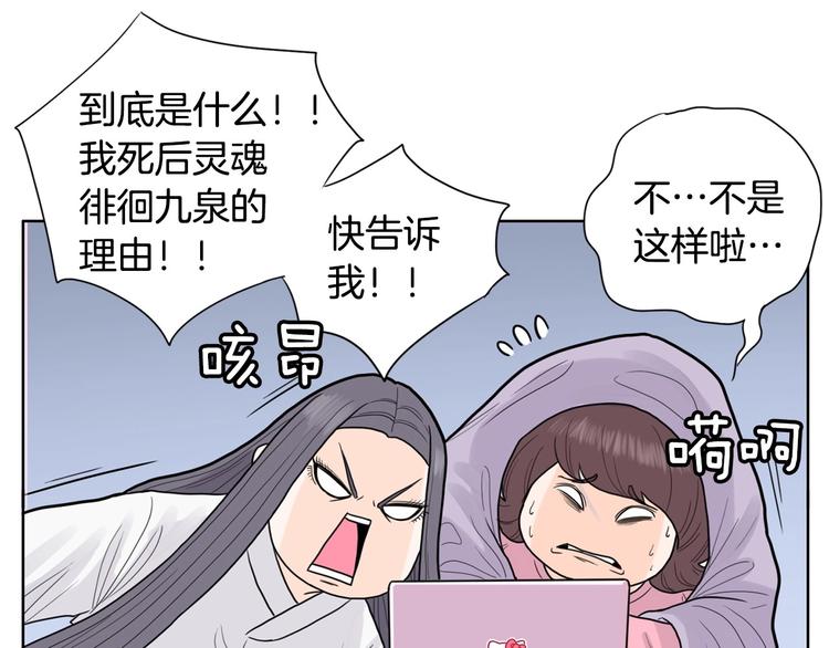 第2话 家里来了个狠角色143
