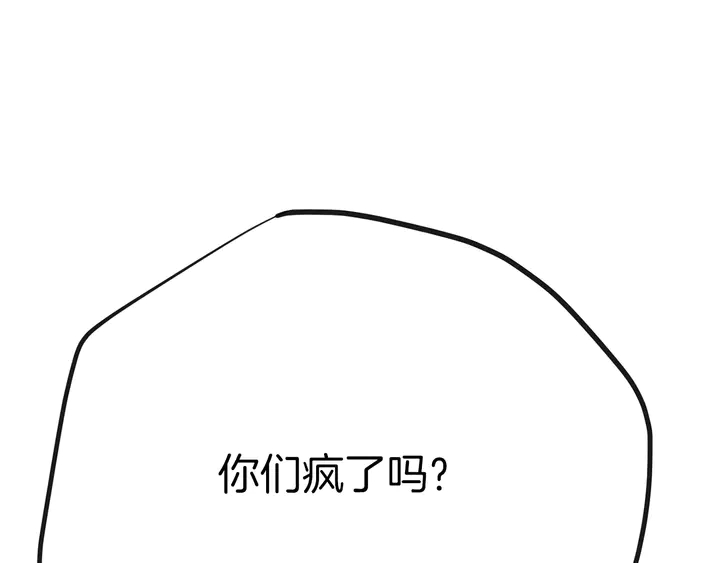 第45话 耍什麽花招14