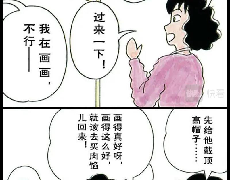 蜡笔小新【旧版条漫】10