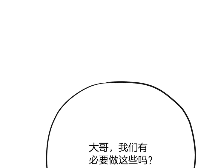 第45话 耍什麽花招75