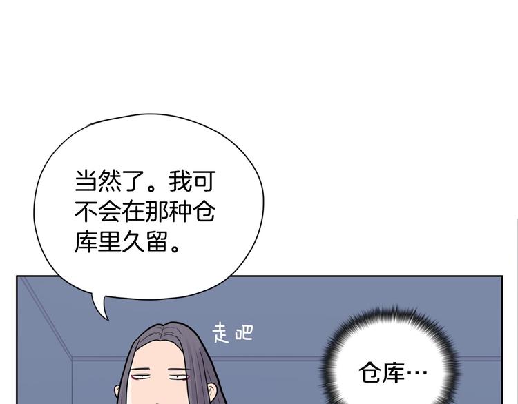 第2话 家里来了个狠角色95