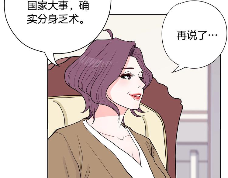 第6话 联姻81