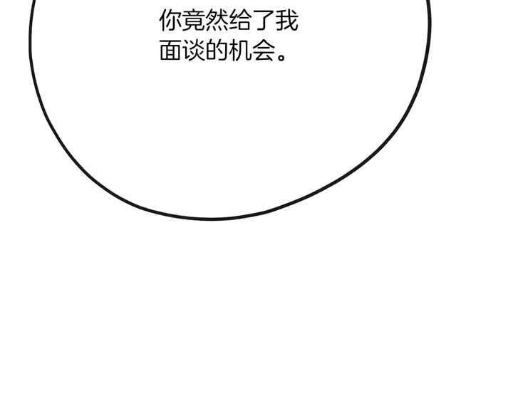 第45话 耍什麽花招178