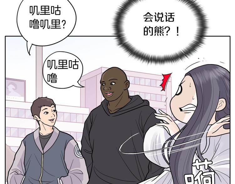 第3话 果真是个冤大头92