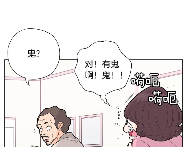 第2话 家里来了个狠角色41