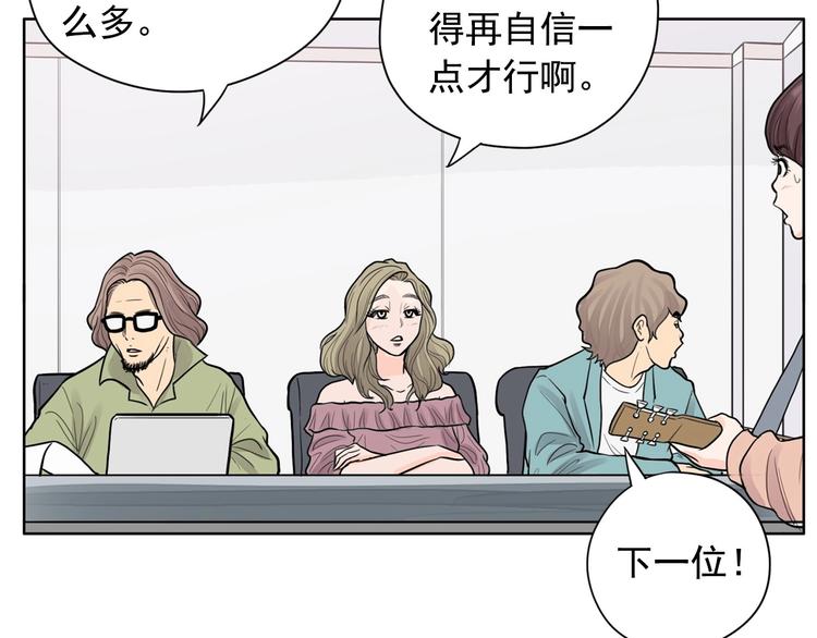第1话 傻白歌手vs恶女经纪人90