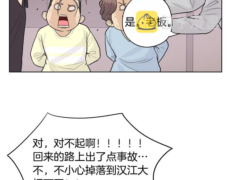 第5话 追债上门155