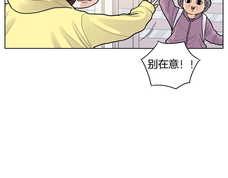 第3话 果真是个冤大头132