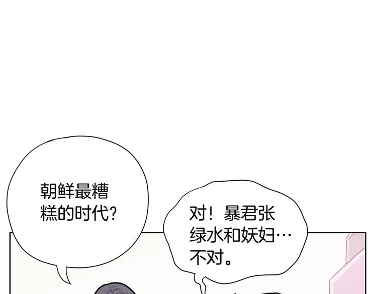 第2话 家里来了个狠角色180