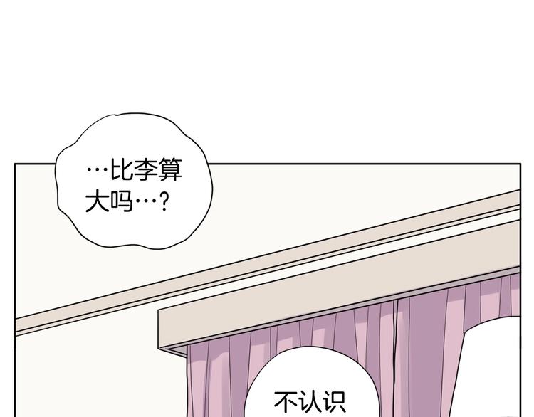 第2话 家里来了个狠角色136