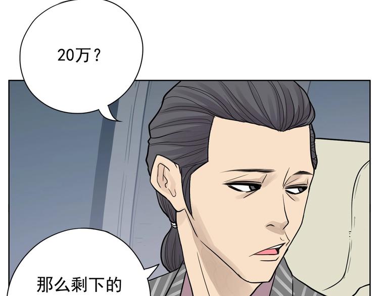 第1话 傻白歌手vs恶女经纪人63