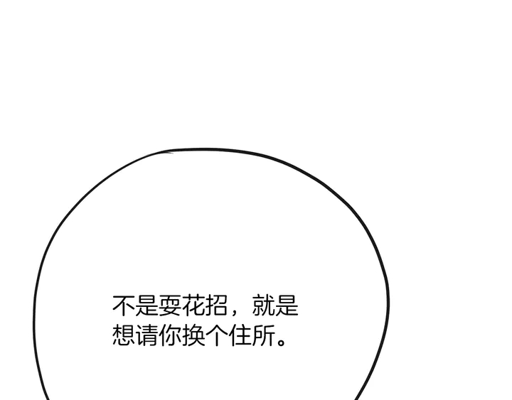 第45话 耍什麽花招179