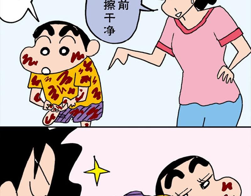 蜡笔小新【新版条漫】36