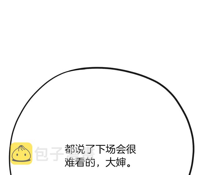第45话 耍什麽花招89