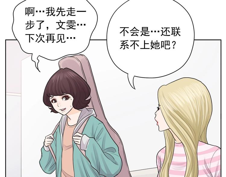 第1话 傻白歌手vs恶女经纪人118