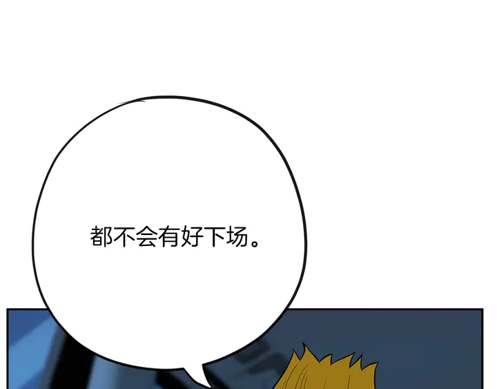 第45话 耍什麽花招82