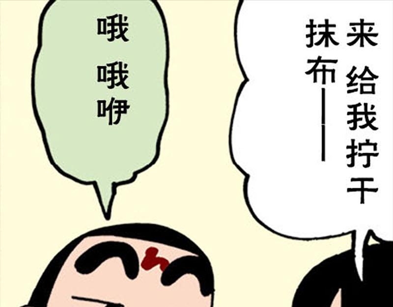 蜡笔小新【新版条漫】33