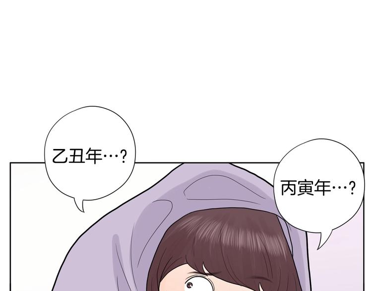第2话 家里来了个狠角色121